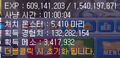 사냥 결과 2