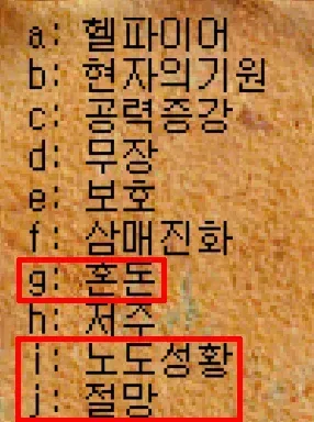 마법 단축키 배치 예시