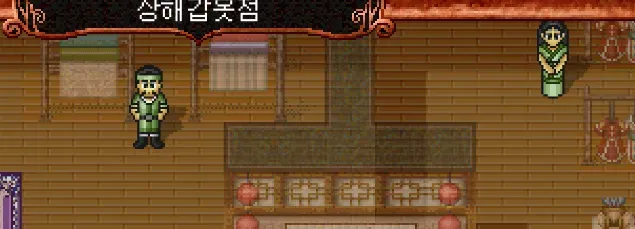 상해갑옷점 안, 왼쪽과 오른쪽 상인