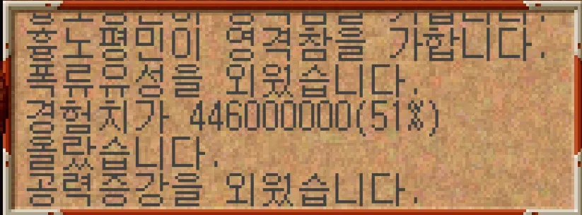 17층 이상 한 굴 경험치