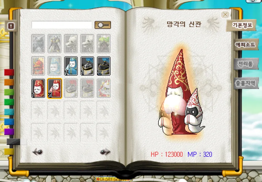 몬스터 카드