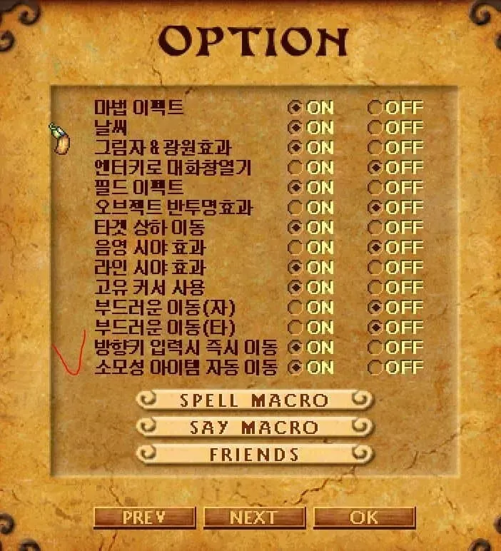 F10 옵션 창