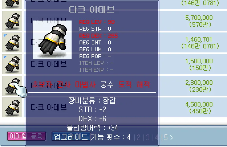업횟 빠진 매물