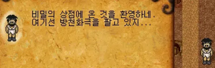 미궁무기상 대사