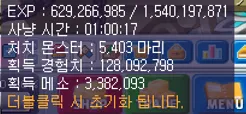 사냥 결과 1