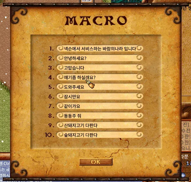 SAY MACRO 상용구 설정