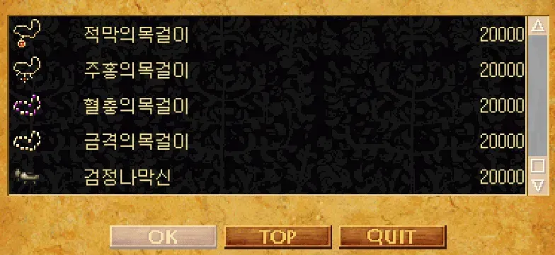 목걸이 목록, 전부 20000전