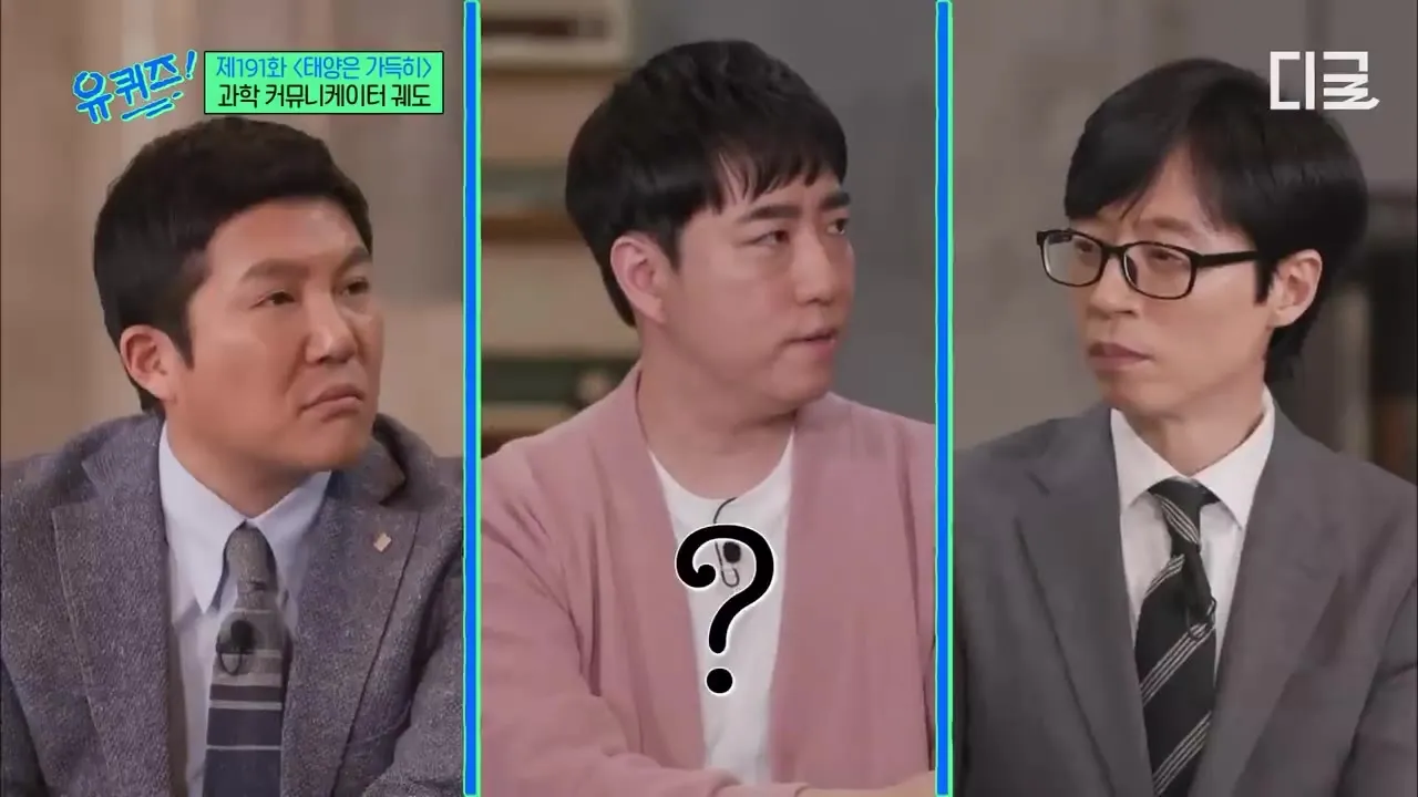 김치 싸대기를 작용반작용으로 설명하는 장면