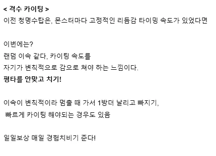층별 몬스터 표