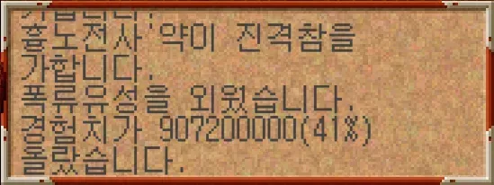 높은 층 한 굴 경험치